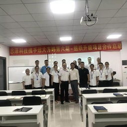 智領未來，行穩(wěn)致遠 深圳市志澤科技攜手遠大方略成功啟動第六期計算機技術咨詢管理項目